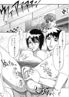 [Eguchi_Hiroshi] Hikawa Haruka no Amazing na Junan - page 9