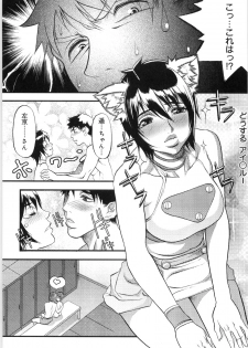 [Eguchi_Hiroshi] Hikawa Haruka no Amazing na Junan - page 8