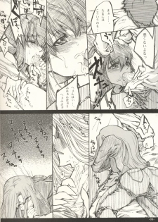 (C66) [Studio T.R.C. (Fuzuki Yoshihiro)] [R4] (Fate/hollow ataraxia) - page 4
