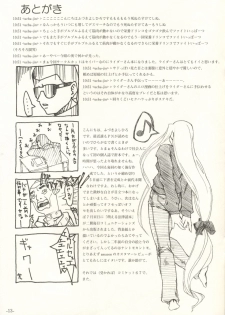 (C66) [Studio T.R.C. (Fuzuki Yoshihiro)] [R4] (Fate/hollow ataraxia) - page 13
