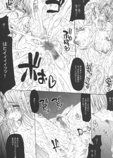 (C68) [ERECT TOUCH (Erect Sawaru)] Injiru Oujo 2 - Erotic Juice Princess 2 - (Seiken Densetsu 3) - page 10