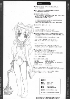 (C68) [ERECT TOUCH (Erect Sawaru)] Injiru Oujo 2 - Erotic Juice Princess 2 - (Seiken Densetsu 3) - page 31