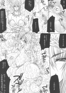 (C68) [ERECT TOUCH (Erect Sawaru)] Injiru Oujo 2 - Erotic Juice Princess 2 - (Seiken Densetsu 3) - page 15