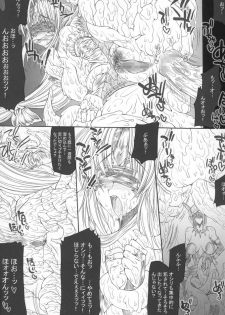 (C68) [ERECT TOUCH (Erect Sawaru)] Injiru Oujo 2 - Erotic Juice Princess 2 - (Seiken Densetsu 3) - page 11