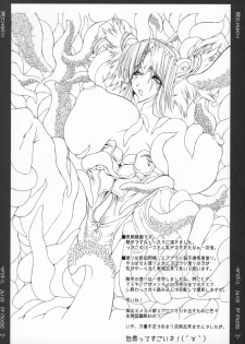 (C68) [ERECT TOUCH (Erect Sawaru)] Injiru Oujo 2 - Erotic Juice Princess 2 - (Seiken Densetsu 3) - page 25