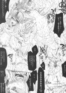 (C68) [ERECT TOUCH (Erect Sawaru)] Injiru Oujo 2 - Erotic Juice Princess 2 - (Seiken Densetsu 3) - page 7