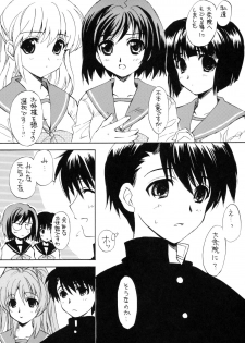 (CR37) [SUKAPON-DO (Kagawa Tomonobu, Yano Takumi)] Haruurara (ToHeart2) - page 4