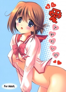 [Suzu Oto] Aisa Retaino (To Heart 2) - page 1