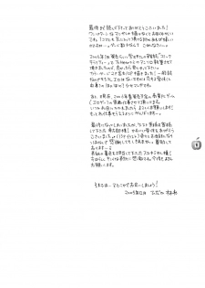 [Suzu Oto] Aisa Retaino (To Heart 2) - page 15