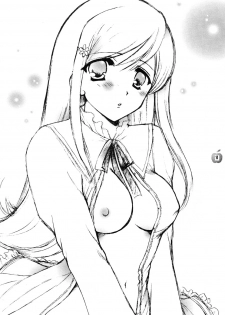 [Suzu Oto] Aisa Retaino (To Heart 2) - page 13