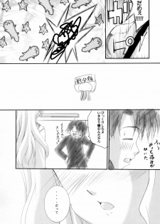 (SC31) [TAMARANCHI (Q-Gaku, Shinbo Tamaran)] Love EXILE (ToHeart 2) - page 29