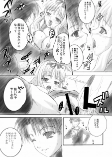 (SC31) [TAMARANCHI (Q-Gaku, Shinbo Tamaran)] Love EXILE (ToHeart 2) - page 32