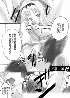 (SC31) [TAMARANCHI (Q-Gaku, Shinbo Tamaran)] Love EXILE (ToHeart 2) - page 30