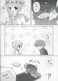 (CSP4) [TAMASHII MAX (Nanami Ayane)] Iincho! (ToHeart2) - page 19