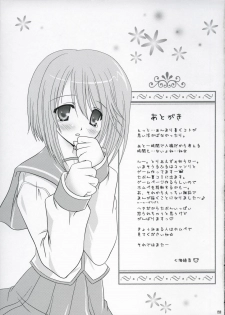 (CSP4) [TAMASHII MAX (Nanami Ayane)] Iincho! (ToHeart2) - page 20
