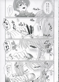 (CSP4) [TAMASHII MAX (Nanami Ayane)] Iincho! (ToHeart2) - page 10