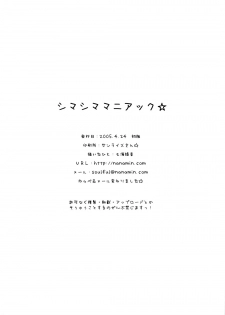 (CR37) [TAMASHII MAX (Nanami Ayane)] Shimashima Maniac (ToHeart 2) - page 21
