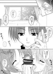 (CR37) [TAMASHII MAX (Nanami Ayane)] Shimashima Maniac (ToHeart 2) - page 19