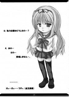 (C69) [Toukyou Tomodachi Kouen (Sekiguchi Hiroki)] Takamaru Tama Onee-chan 2 (ToHeart 2) - page 27