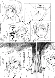 (C69) [Toukyou Tomodachi Kouen (Sekiguchi Hiroki)] Takamaru Tama Onee-chan 2 (ToHeart 2) - page 8
