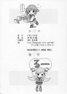 (SC31) [Shimekiri Sanpunmae (Tukimi Daifuku)] Manaka no Ochiru, Ochiru. (ToHeart2) - page 27