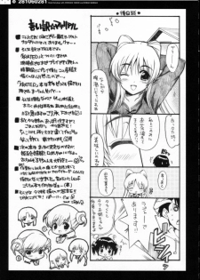 (C69) [QP:flapper (Pimeco, Tometa)] QPchick10a Leaf-SIDE -Re:Re:CHERRY- (ToHeart 2) - page 28
