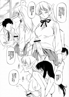 (C67) [Leaf Party (Nagare Ippon)] Lele Pappa Vol. 7 (To Heart) - page 7