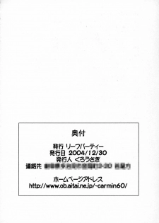 (C67) [Leaf Party (Nagare Ippon)] Lele Pappa Vol. 7 (To Heart) - page 31