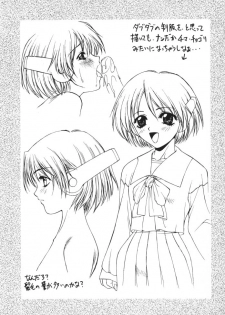 (C56) [Robazoku (Yumesaki Sanjuro)] Happy Go Lucky 3 (To Heart) - page 6