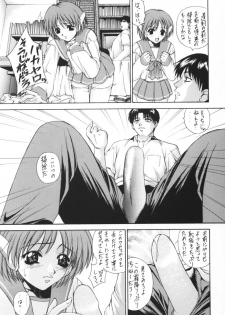 (C56) [Robazoku (Yumesaki Sanjuro)] Happy Go Lucky 3 (To Heart) - page 12