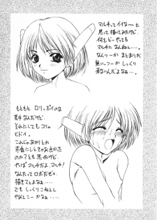 (C56) [Robazoku (Yumesaki Sanjuro)] Happy Go Lucky 3 (To Heart) - page 5