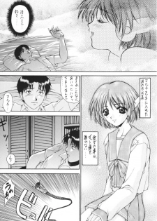 (C56) [Robazoku (Yumesaki Sanjuro)] Happy Go Lucky 3 (To Heart) - page 9
