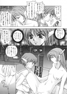 (C56) [Robazoku (Yumesaki Sanjuro)] Happy Go Lucky 3 (To Heart) - page 32