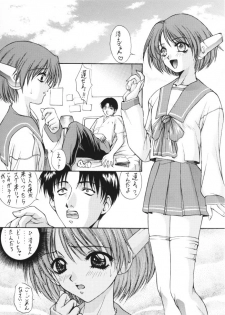 (C56) [Robazoku (Yumesaki Sanjuro)] Happy Go Lucky 3 (To Heart) - page 11