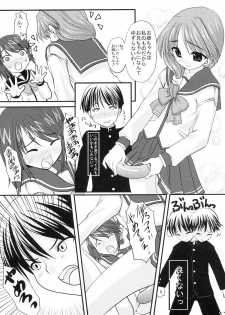 (C68) [SCRAMBLE EGG (PIKO)] CHERRY DROPS (ToHeart2) - page 11