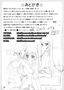 (C68) [SCRAMBLE EGG (PIKO)] CHERRY DROPS (ToHeart2) - page 28