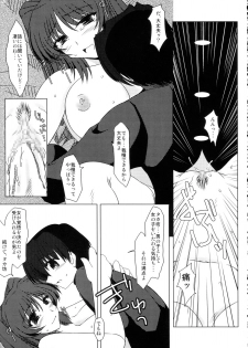 (C69) [Shichiyou Souryuujin (Soushin Souma)] Oreteki Hissatsu Curry (ToHeart2) - page 16