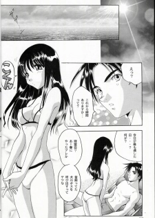 [Studio Ajinrui (Komuro Keisuke)] Analog Cabin 2 - Teikyou Wa Kurusu Brand (To Heart) - page 11