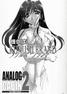 [Studio Ajinrui (Komuro Keisuke)] Analog Cabin 2 - Teikyou Wa Kurusu Brand (To Heart) - page 2