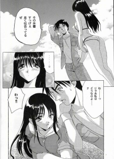 [Studio Ajinrui (Komuro Keisuke)] Analog Cabin 2 - Teikyou Wa Kurusu Brand (To Heart) - page 7