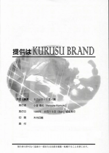 [Studio Ajinrui (Komuro Keisuke)] Analog Cabin 2 - Teikyou Wa Kurusu Brand (To Heart) - page 34