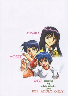 (Brand New Leaf 8) [Studio Katsudon (Manabe Jouji)] AYAKA (To Heart) - page 34