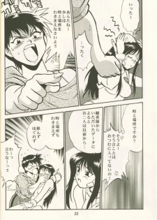 (Brand New Leaf 8) [Studio Katsudon (Manabe Jouji)] AYAKA (To Heart) - page 19