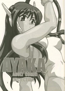 (Brand New Leaf 8) [Studio Katsudon (Manabe Jouji)] AYAKA (To Heart) - page 2