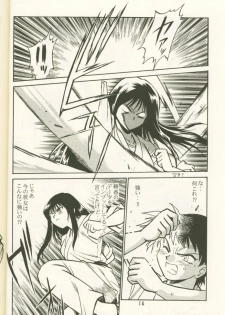 (Brand New Leaf 8) [Studio Katsudon (Manabe Jouji)] AYAKA (To Heart) - page 13