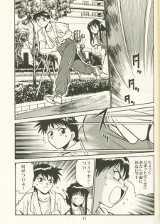 (Brand New Leaf 8) [Studio Katsudon (Manabe Jouji)] AYAKA (To Heart) - page 10