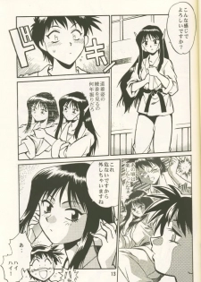 (Brand New Leaf 8) [Studio Katsudon (Manabe Jouji)] AYAKA (To Heart) - page 12