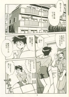 (Brand New Leaf 8) [Studio Katsudon (Manabe Jouji)] AYAKA (To Heart) - page 4