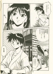 (Brand New Leaf 8) [Studio Katsudon (Manabe Jouji)] AYAKA (To Heart) - page 11