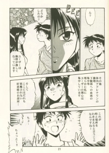 (Brand New Leaf 8) [Studio Katsudon (Manabe Jouji)] AYAKA (To Heart) - page 20